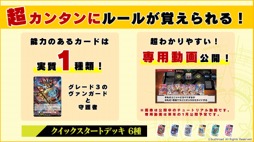 画像集 No.023のサムネイル画像 / 「カードファイト!! ヴァンガード Divinez 制作発表会」をレポート。アニメ新シリーズと，TCGシリーズの最新情報が公開に