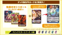 画像集 No.024のサムネイル画像 / 「カードファイト!! ヴァンガード Divinez 制作発表会」をレポート。アニメ新シリーズと，TCGシリーズの最新情報が公開に