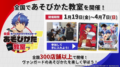 画像集 No.025のサムネイル画像 / 「カードファイト!! ヴァンガード Divinez 制作発表会」をレポート。アニメ新シリーズと，TCGシリーズの最新情報が公開に