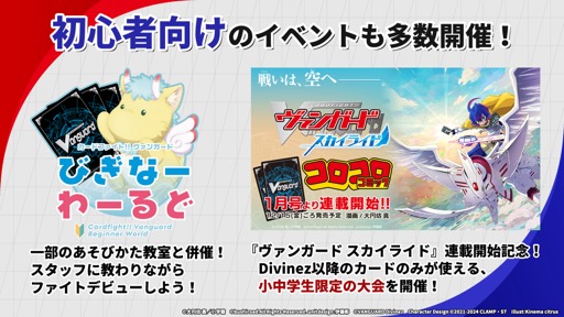 画像集 No.026のサムネイル画像 / 「カードファイト!! ヴァンガード Divinez 制作発表会」をレポート。アニメ新シリーズと，TCGシリーズの最新情報が公開に