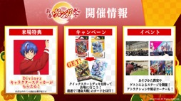画像集 No.028のサムネイル画像 / 「カードファイト!! ヴァンガード Divinez 制作発表会」をレポート。アニメ新シリーズと，TCGシリーズの最新情報が公開に