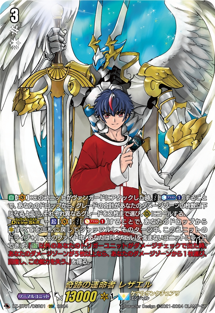 ヴァンガード 運命大戦 ストイケイア RRR 以下 4コン - カードファイト ヴァンガード 運命大戦 ストイケイア RRR 以下 4コン - カードファイト