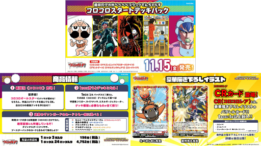 ꡼ No.004 | ֥֥TCGάȯɽ2024 ץݡȡ֥ɥե!! 󥬡ɡפʤ8ȥκǿ˾Ҳ