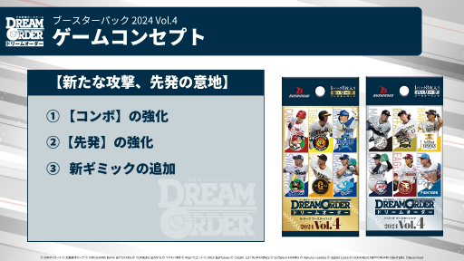 ꡼ No.008 | ֥֥TCGάȯɽ2024 ץݡȡ֥ɥե!! 󥬡ɡפʤ8ȥκǿ˾Ҳ