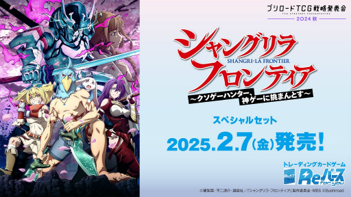 ꡼ No.025 | ֥֥TCGάȯɽ2024 ץݡȡ֥ɥե!! 󥬡ɡפʤ8ȥκǿ˾Ҳ