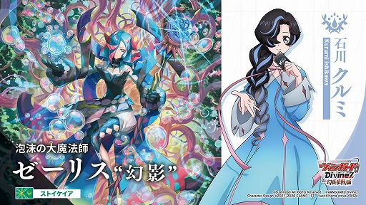 画像ギャラリー No.004のサムネイル画像 / 「カードファイト!! ヴァンガード」ブースターパック「赫月ノ使者」を4月10日に発売