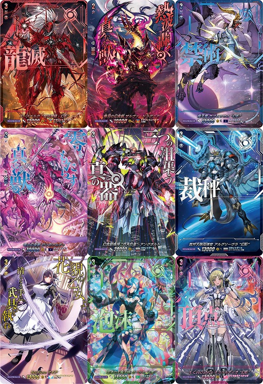 画像ギャラリー No.009のサムネイル画像 / 「カードファイト!! ヴァンガード」ブースターパック「赫月ノ使者」を4月10日に発売