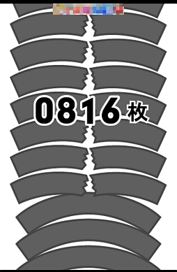画像ギャラリー No.007のサムネイル画像 / 心の迷いはチョップに表れる。スマートフォン向け瓦割りゲーム「空手チョップ!」を紹介する「(ほぼ)日刊スマホゲーム通信」第367回
