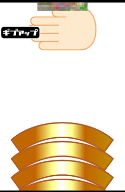 画像ギャラリー No.009のサムネイル画像 / 心の迷いはチョップに表れる。スマートフォン向け瓦割りゲーム「空手チョップ!」を紹介する「(ほぼ)日刊スマホゲーム通信」第367回