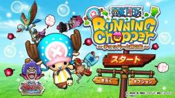 ONE PIECE RUNNING Chopper チョッパーと絆の島