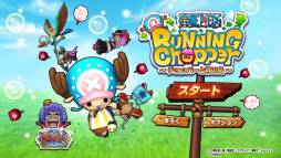 ONE PIECE RUNNING Chopper チョッパーと絆の島
