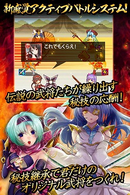 百姫繚乱!戦国アスカ