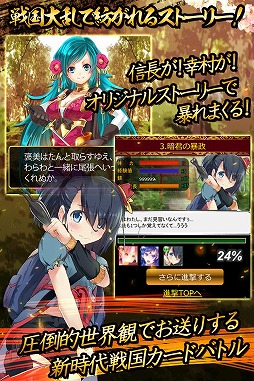 百姫繚乱!戦国アスカ