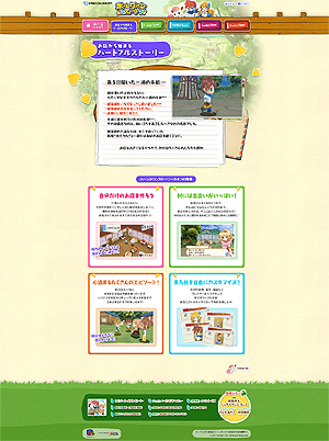 画像ギャラリー No.003のサムネイル画像 / 「ホームタウンストーリー」の公式サイトが本日オープン。インゲームのものと思しきちょっとした映像も公開に