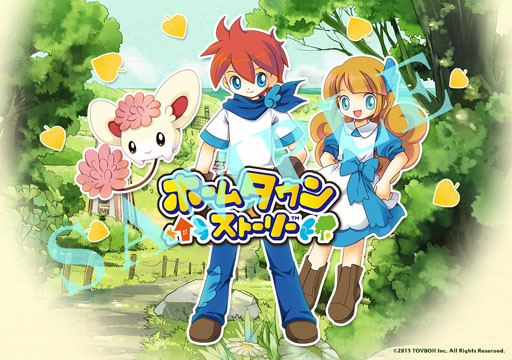 画像ギャラリー No.001のサムネイル画像 / 3DS用アドベンチャーゲーム「ホームタウンストーリー」が本日発売。公式サイトではPC向けの壁紙が配信中