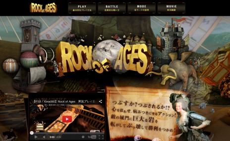 ���������꡼ No.002�Υ���ͥ������ / ��Rock of Ages�פθ��������Ȥ������ץ󡣥�����¶��ԤΥ������ˤ��ץ쥤ư��������