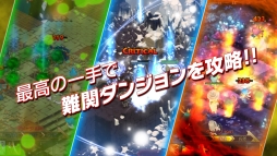 画像ギャラリー No.005のサムネイル画像 / Android版「Shadow of Eclipse」豪華アイテムがもらえる先行登録キャンペーン