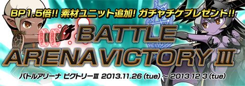 画像ギャラリー No.047のサムネイル画像 / 「Shadow of Eclipse」,Android版が10万DL突破。SRユニット出現率が倍に