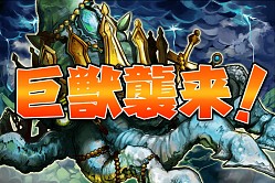 画像ギャラリー No.001のサムネイル画像 / 「ドドド!ドラゴン 〜七つの秘宝〜」,Android版の配信がスタート