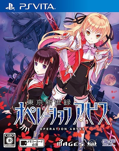 画像ギャラリー No.004のサムネイル画像 / 「東京新世録 オペレーションアビス」,店舗特典イラスト第2弾が公開