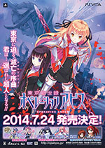 ������#002�Υ���ͥ���/���������Ͽ ���ڥ졼����󥢥ӥ��פʤ�Ӥˡ֥����ץ��ѡ��ƥ��� BLOOD DRIVE�פι�Ʊȯ�䵭ǰ�����񤬡�7��24����26������������ǳ���