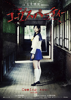 ������#005�Υ���ͥ���/���������Ͽ ���ڥ졼����󥢥ӥ��פʤ�Ӥˡ֥����ץ��ѡ��ƥ��� BLOOD DRIVE�פι�Ʊȯ�䵭ǰ�����񤬡�7��24����26������������ǳ���