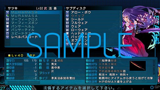 画像集#001のサムネイル/「東京新世録 オペレーションアビス」,「MURAMASA」入手キャンペーンを開催