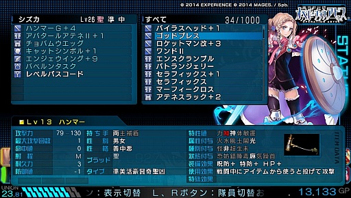 画像集#023のサムネイル/「ダンジョンを探索する」というリアルな感覚。「東京新世録 オペレーションアビス」のレビューを掲載