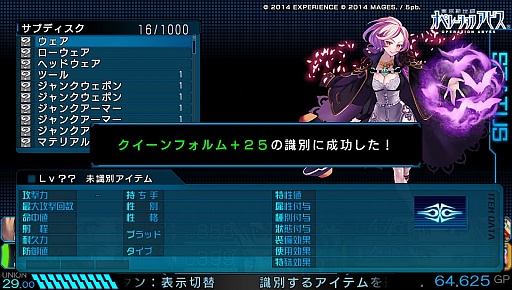 画像集#025のサムネイル/「ダンジョンを探索する」というリアルな感覚。「東京新世録 オペレーションアビス」のレビューを掲載