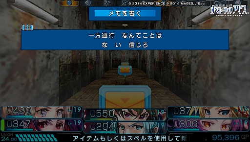 画像集#029のサムネイル/「ダンジョンを探索する」というリアルな感覚。「東京新世録 オペレーションアビス」のレビューを掲載