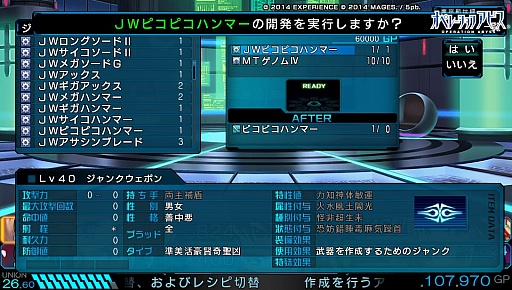 画像集#030のサムネイル/「ダンジョンを探索する」というリアルな感覚。「東京新世録 オペレーションアビス」のレビューを掲載