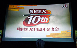 画像ギャラリー No.003のサムネイル画像 / 「戦国無双10周年発表会」の模様をレポート。オリジナルアニメーション「戦国無双SP 真田の章」の制作や,黒夢との楽曲タイアップなどが発表