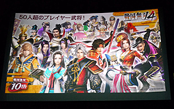 画像ギャラリー No.013のサムネイル画像 / 「戦国無双10周年発表会」の模様をレポート。オリジナルアニメーション「戦国無双SP 真田の章」の制作や,黒夢との楽曲タイアップなどが発表