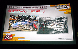 画像ギャラリー No.015のサムネイル画像 / 「戦国無双10周年発表会」の模様をレポート。オリジナルアニメーション「戦国無双SP 真田の章」の制作や,黒夢との楽曲タイアップなどが発表