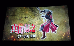 画像ギャラリー No.022のサムネイル画像 / 「戦国無双10周年発表会」の模様をレポート。オリジナルアニメーション「戦国無双SP 真田の章」の制作や,黒夢との楽曲タイアップなどが発表