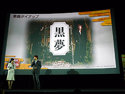 画像ギャラリー No.034のサムネイル画像 / 「戦国無双10周年発表会」の模様をレポート。オリジナルアニメーション「戦国無双SP 真田の章」の制作や,黒夢との楽曲タイアップなどが発表