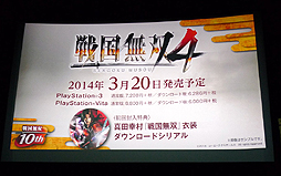画像ギャラリー No.037のサムネイル画像 / 「戦国無双10周年発表会」の模様をレポート。オリジナルアニメーション「戦国無双SP 真田の章」の制作や,黒夢との楽曲タイアップなどが発表