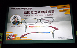 画像ギャラリー No.045のサムネイル画像 / 「戦国無双10周年発表会」の模様をレポート。オリジナルアニメーション「戦国無双SP 真田の章」の制作や,黒夢との楽曲タイアップなどが発表