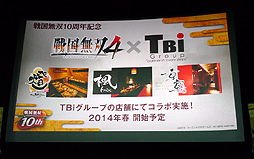 画像ギャラリー No.046のサムネイル画像 / 「戦国無双10周年発表会」の模様をレポート。オリジナルアニメーション「戦国無双SP 真田の章」の制作や,黒夢との楽曲タイアップなどが発表