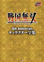 画像ギャラリー No.013のサムネイル画像 / 「戦国無双4」，豊臣秀吉の子飼いの将「加藤清正」と「福島正則」が公開。サークルKサンクスとのタイアップや「キャラクター全集」の情報も