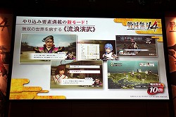 画像集#015のサムネイル/「戦国無双4」の完成発表会が開催。最新タイアップ情報の発表や,“ももち”こと嗣永桃子さんによるデモプレイが披露された会場の模様をレポート