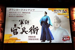画像集#022のサムネイル/「戦国無双4」の完成発表会が開催。最新タイアップ情報の発表や,“ももち”こと嗣永桃子さんによるデモプレイが披露された会場の模様をレポート