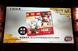 画像集#025のサムネイル/「戦国無双4」の完成発表会が開催。最新タイアップ情報の発表や,“ももち”こと嗣永桃子さんによるデモプレイが披露された会場の模様をレポート