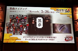 画像集#026のサムネイル/「戦国無双4」の完成発表会が開催。最新タイアップ情報の発表や,“ももち”こと嗣永桃子さんによるデモプレイが披露された会場の模様をレポート