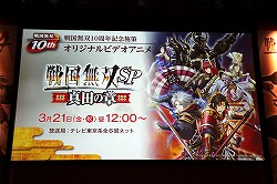画像集#027のサムネイル/「戦国無双4」の完成発表会が開催。最新タイアップ情報の発表や,“ももち”こと嗣永桃子さんによるデモプレイが披露された会場の模様をレポート