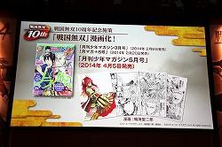 画像集#028のサムネイル/「戦国無双4」の完成発表会が開催。最新タイアップ情報の発表や,“ももち”こと嗣永桃子さんによるデモプレイが披露された会場の模様をレポート