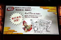 画像集#029のサムネイル/「戦国無双4」の完成発表会が開催。最新タイアップ情報の発表や,“ももち”こと嗣永桃子さんによるデモプレイが披露された会場の模様をレポート
