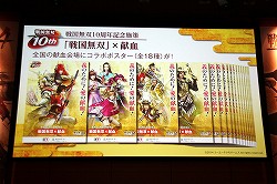画像集#030のサムネイル/「戦国無双4」の完成発表会が開催。最新タイアップ情報の発表や,“ももち”こと嗣永桃子さんによるデモプレイが披露された会場の模様をレポート
