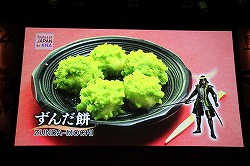 画像集#031のサムネイル/「戦国無双4」の完成発表会が開催。最新タイアップ情報の発表や,“ももち”こと嗣永桃子さんによるデモプレイが披露された会場の模様をレポート