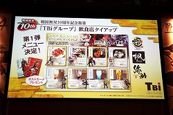 画像集#034のサムネイル/「戦国無双4」の完成発表会が開催。最新タイアップ情報の発表や,“ももち”こと嗣永桃子さんによるデモプレイが披露された会場の模様をレポート
